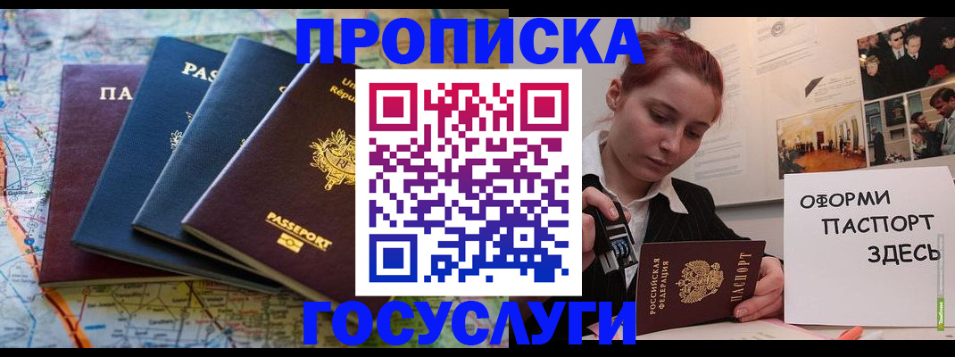 прописка гарантия в Кирово-Чепецке