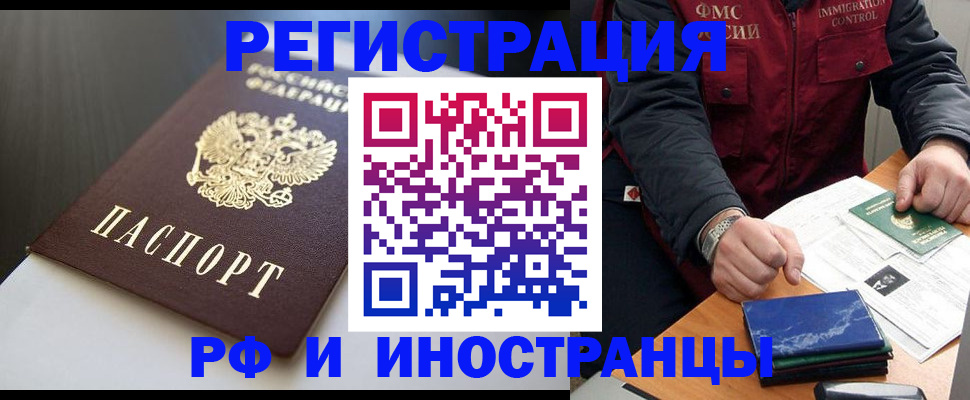 прописка штамп в Кирово-Чепецке