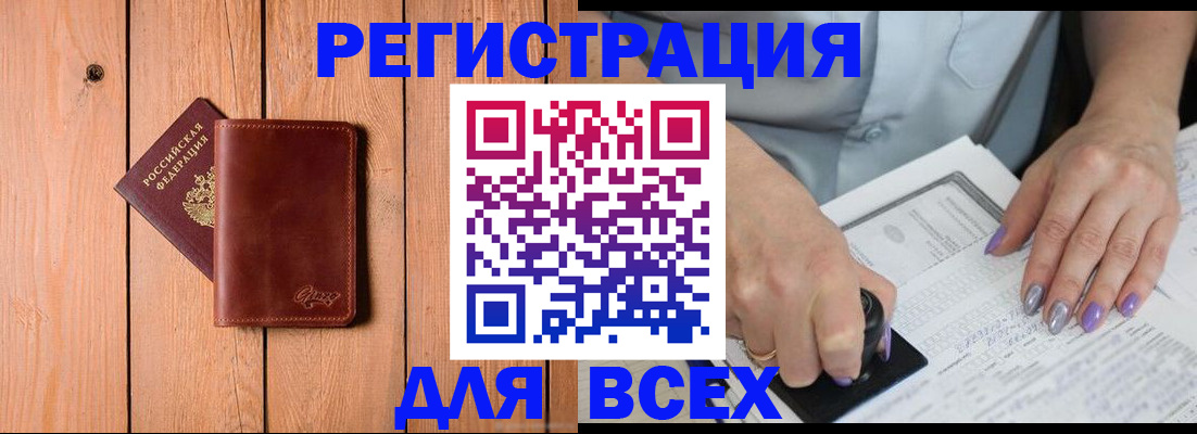 временная регистрация в квартире в Кирово-Чепецке