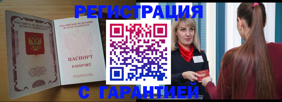 прописка от собственника в Кирово-Чепецке