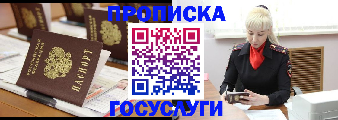 прописка регистрация в Кирово-Чепецке
