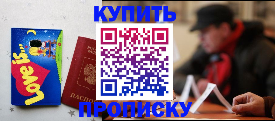 прописка в квартире в Кирово-Чепецке
