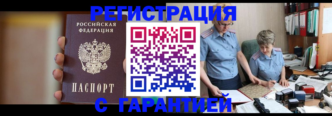 миграционный учет в Кирово-Чепецке